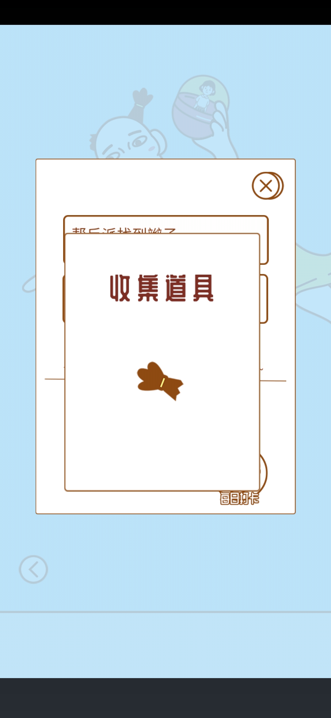 寻找我的女朋友第十二关怎么过 通关打法技巧攻略