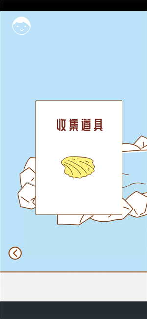 寻找我的女朋友第六关怎么过 通关打法技巧攻略