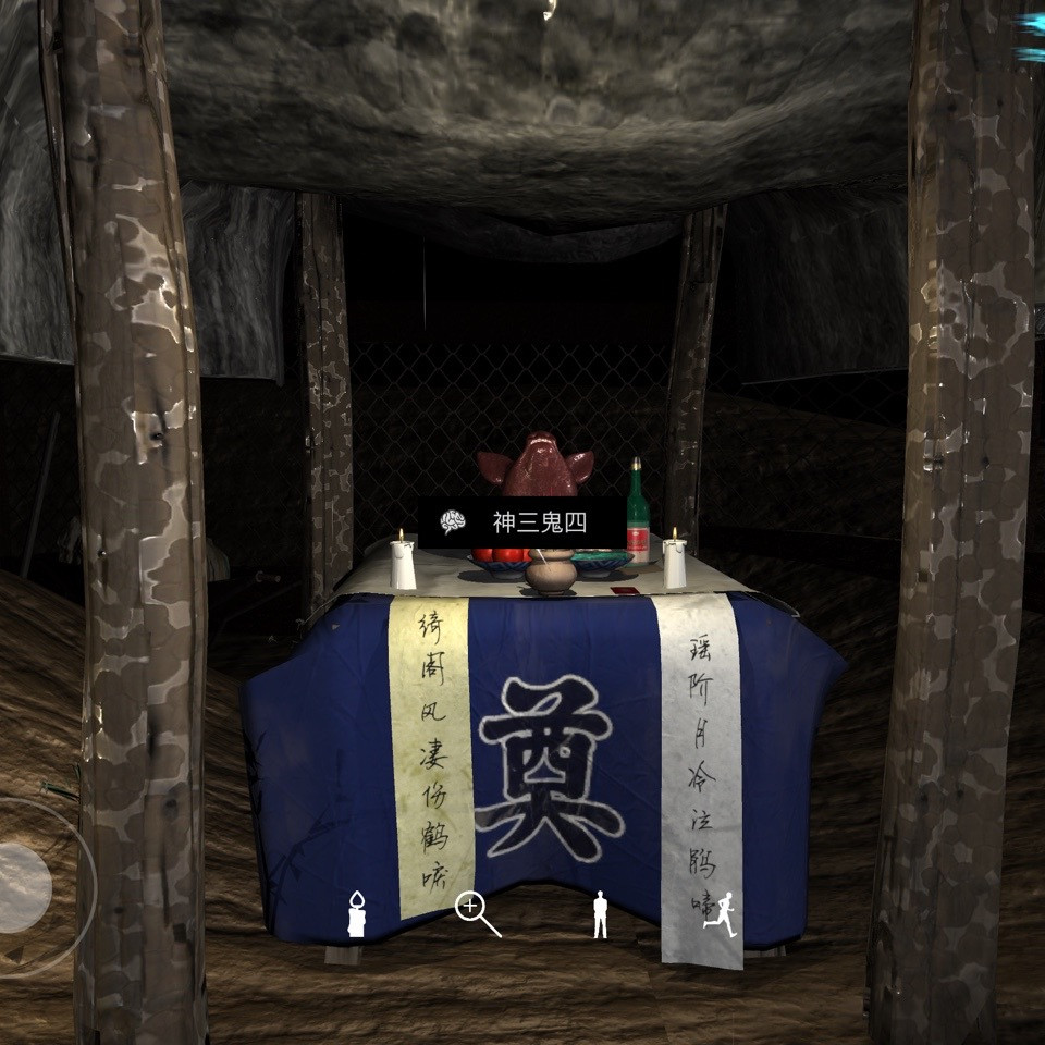 孙美琪疑案DLC14周芳神三鬼四线索获得方法