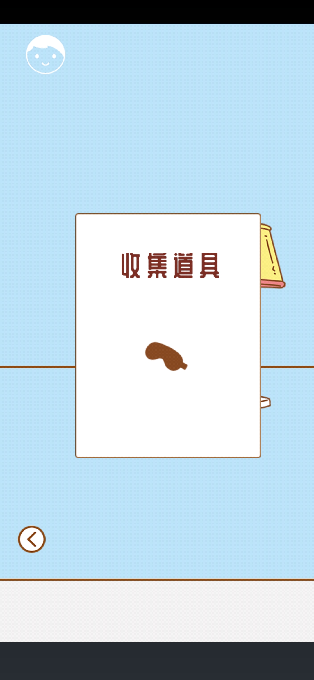寻找我的女朋友第九关怎么过 通关打法技巧攻略