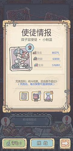 最强蜗牛希域使徒有哪些 希域boss属性介绍