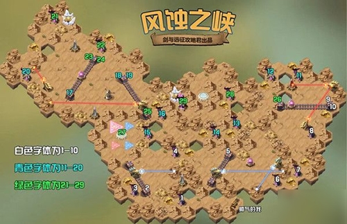 剑与远征风蚀之峡怎么走 通关路线图文攻略