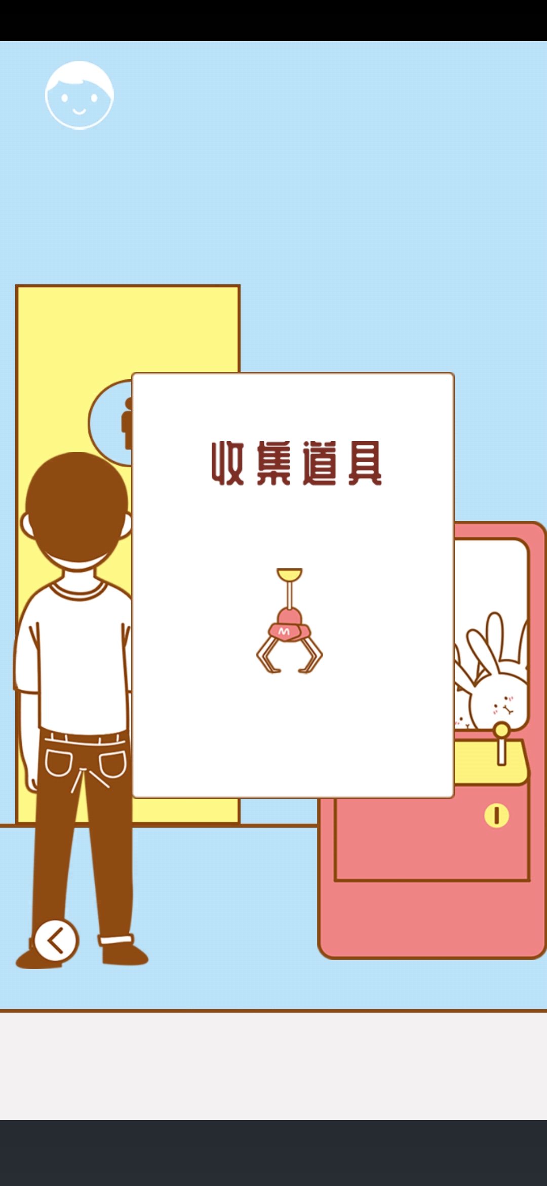 寻找我的女朋友第二十六关怎么过 通关打法技巧攻略