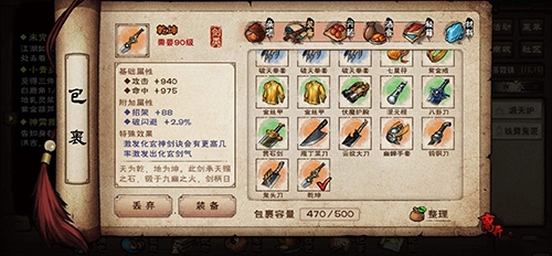 烟雨江湖乾坤剑怎么样 乾坤剑基础属性与特殊效果一览