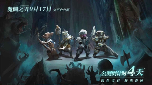 魔渊之刃杀戮魔王困难模式速通攻略 boss技能效果及躲闪方法详解