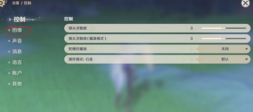 原神60帧怎么开 手机版原神高帧率开启方法
