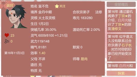 某某宗女修修炼手札怎么离婚 摆脱伴侣全途径汇总