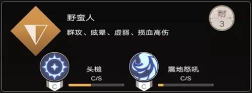 不朽之旅野蛮人怎么样 职业技能介绍