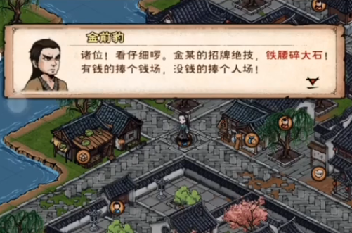 烟雨江湖金钱豹支线任务速通攻略 触发方法及完成流程详解