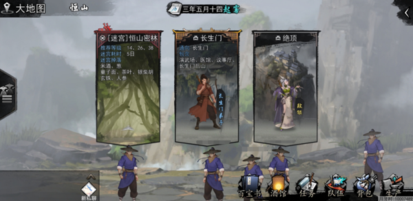 我的侠客闯王宝图怎么获得 闯王七宝收集攻略