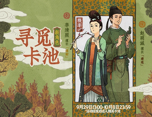 江南百景图赵明诚能力怎么样 属性天赋技能介绍