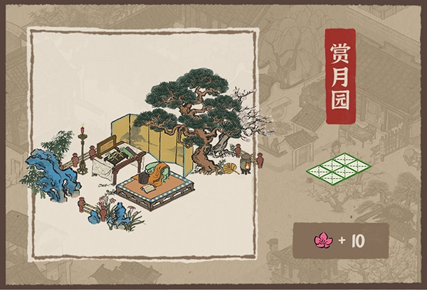 江南百景图赏月园怎么获得 获取方法与属性介绍
