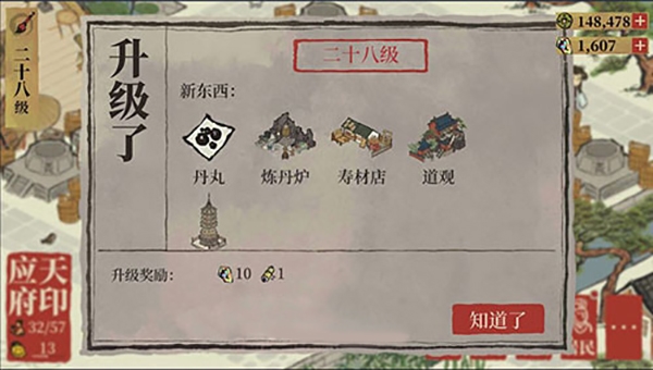 江南百景图丹药怎么获得 丹药解锁要求介绍