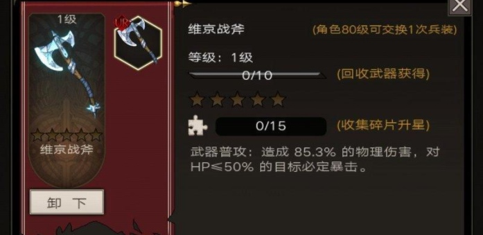 不朽之旅维京战斧怎么玩 战斧BD技能搭配