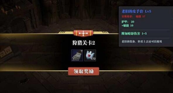 魔渊之刃狩猎印记怎么获得 获取途径一览