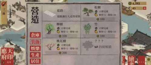 江南百景图天神下凡成就怎么完成 解锁条件一览