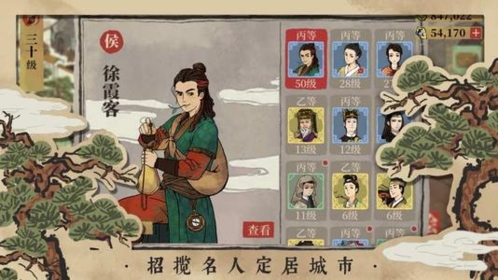 江南百景图吴门传人成就怎么完成 解锁条件一览