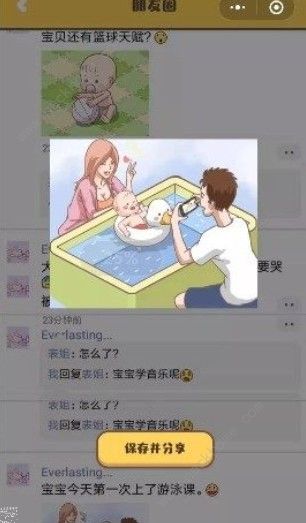 家长模拟器怎么玩 新手速通攻略详解