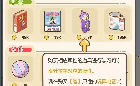 家长模拟器怎么让孩子快速长大 宝宝加速生长方法详解