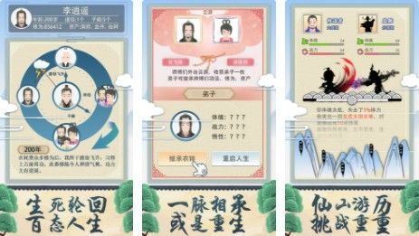 修仙式人生完美攻略 高效完美通关技巧