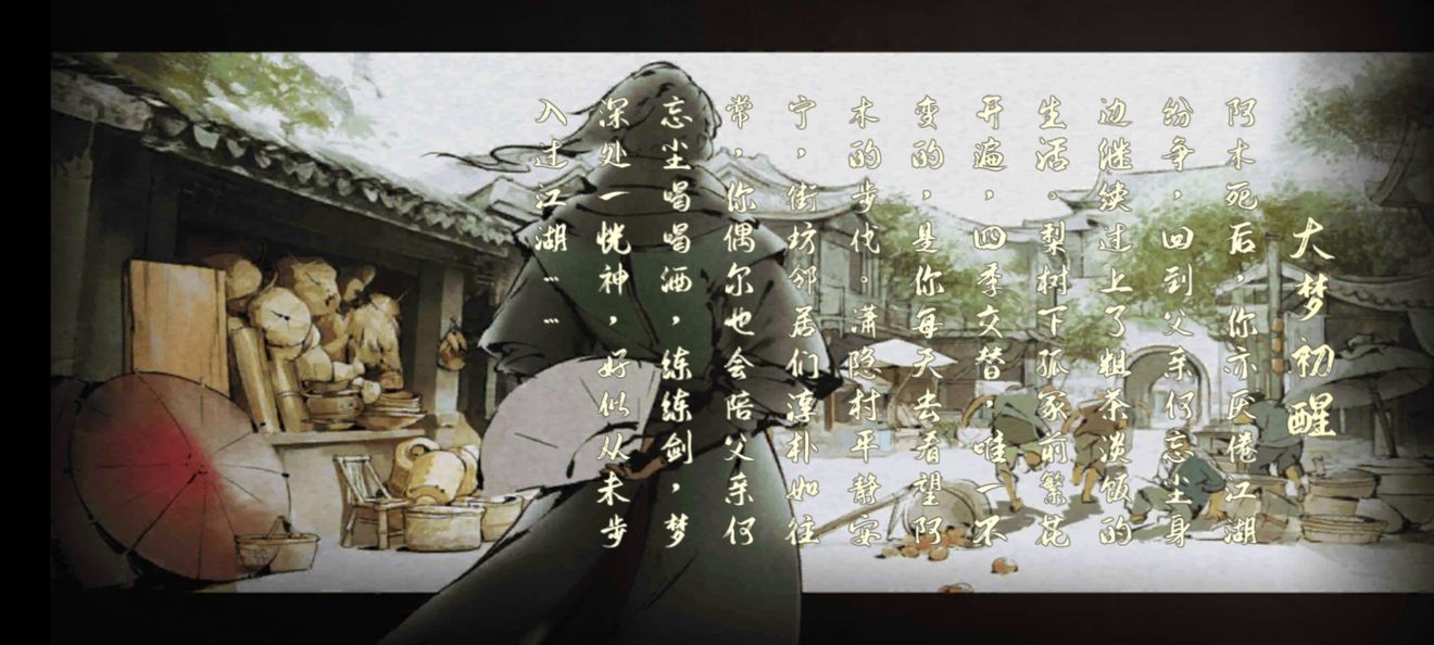 下一站江湖阿木救不救 阿木结局有哪些