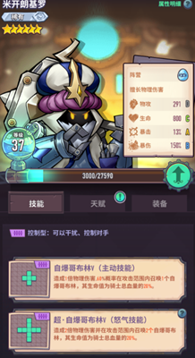 巨像骑士团米开朗基罗怎么样 技能介绍与角色攻略