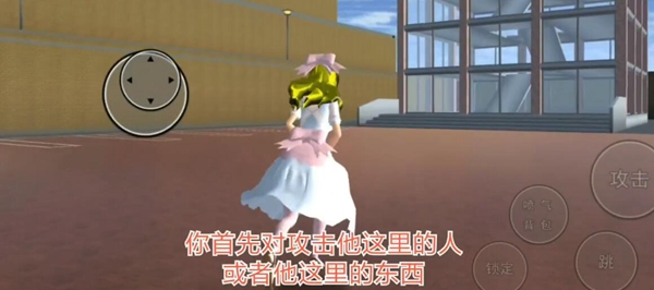 樱花校园模拟器桃子组怎么打 黑帮打法攻略