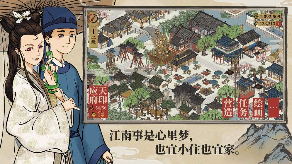 江南百景图杭州府宝箱钥匙位置介绍
