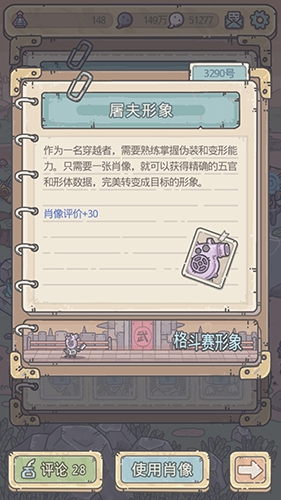 最强蜗牛小猪佩奇头像怎么获得 获取方法介绍