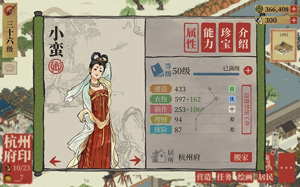 江南百景图小蛮怎么样 小蛮天赋与属性介绍