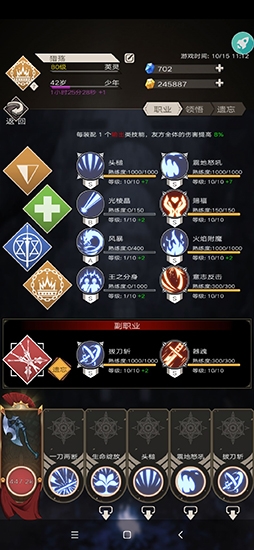 不朽之旅格挡反击流攻略 职业选择与星图点法