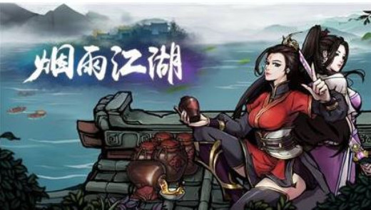 烟雨江湖燕王府夏殇速通攻略 boss故事背景及打法掉落详解
