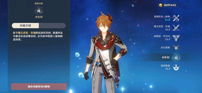 原神狂风精油怎么制作 道具配方及效果详解