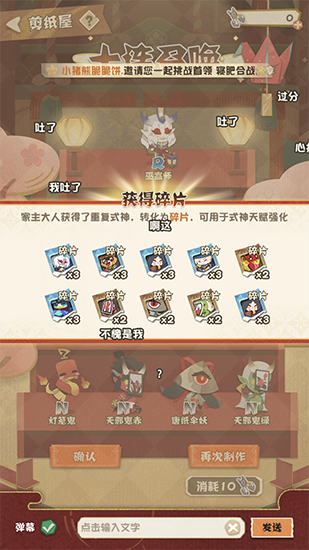 阴阳师妖怪屋式神碎片怎么获得 碎片获取途径一览
