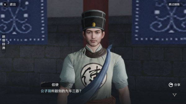 天涯明月刀手游八荒之焰奇遇流程攻略