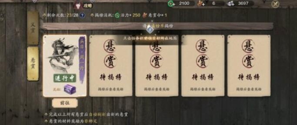天涯明月刀手游悬眼千里追击怎么完成 悬赏紫任务触发方法详解