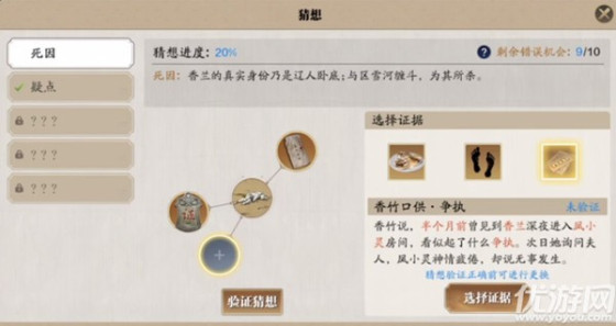 天涯明月刀手游区雪河案证据选择及密码详解
