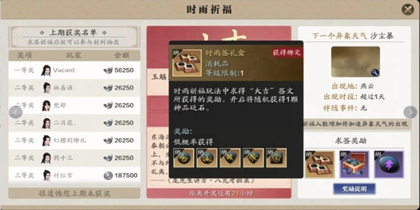 天涯明月刀手游砭石怎么获得 获取途径一览