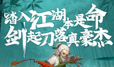 大明侠客令天刀义大事件攻略 完成技巧方法推荐