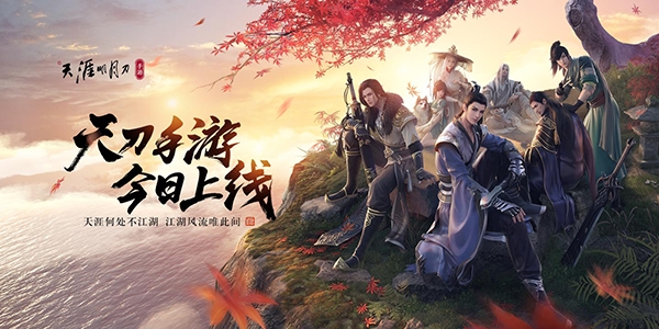 天涯明月刀手游茶童答案是什么 题目答案一览