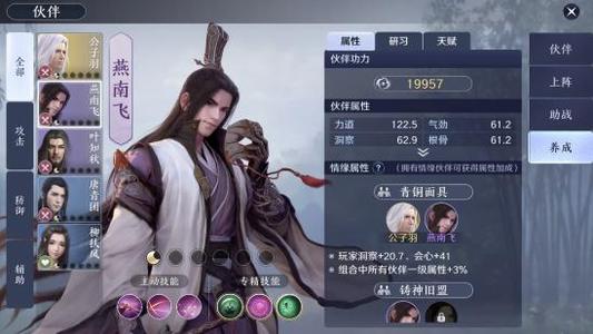 天涯明月刀手游针锋相对奇遇攻略