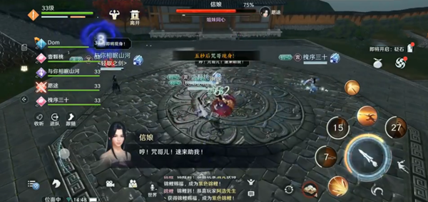 天涯明月刀手游姐妹情深成就怎么做 成就完成方法介绍