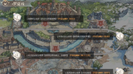 时空中的绘旅人罗夏线怎么开启 罗夏线解锁条件