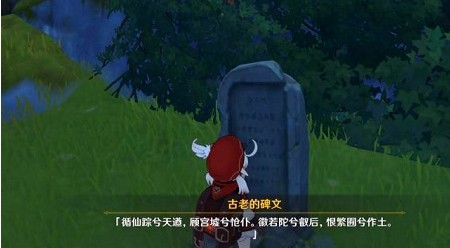 原神可莉卡bug刷松茸攻略 卡位地点及流程详解