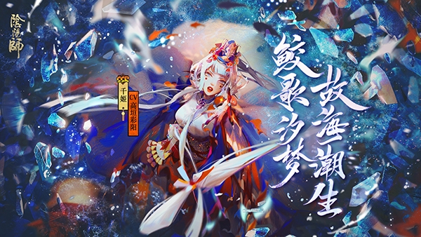阴阳师千姬御魂怎么选 御魂搭配推荐