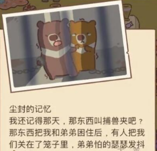 动物餐厅刀疤熊的回忆配方怎么获得 解锁方法攻略