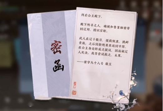 天涯明月刀手游胡小宝三个结局触发方法介绍