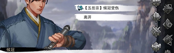 我的侠客五岳宗任务攻略 流程顺序一览