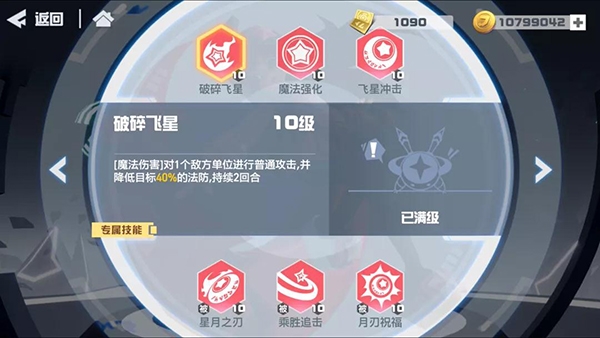 凹凸世界手游凯莉技能怎么样 技能属性效果介绍