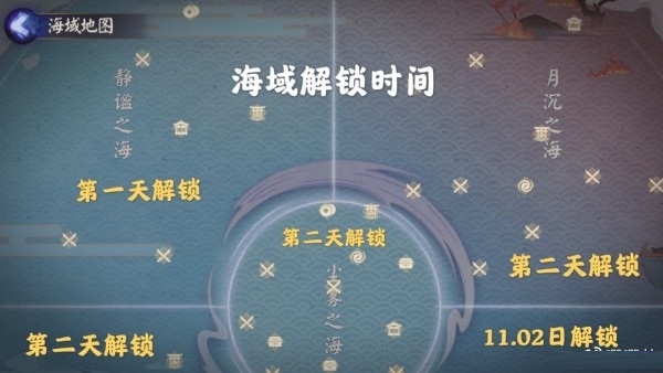 阴阳师月沉之海怎么解锁 海域解锁方法介绍